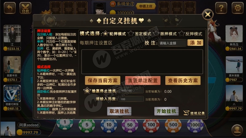 【微星源码】最新微星棋牌完整源代码数据+全民模式保底+工程文件+双端源码齐全