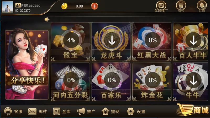 【微星源码】最新微星棋牌完整源代码数据+全民模式保底+工程文件+双端源码齐全-蓝码字节-源码下载站