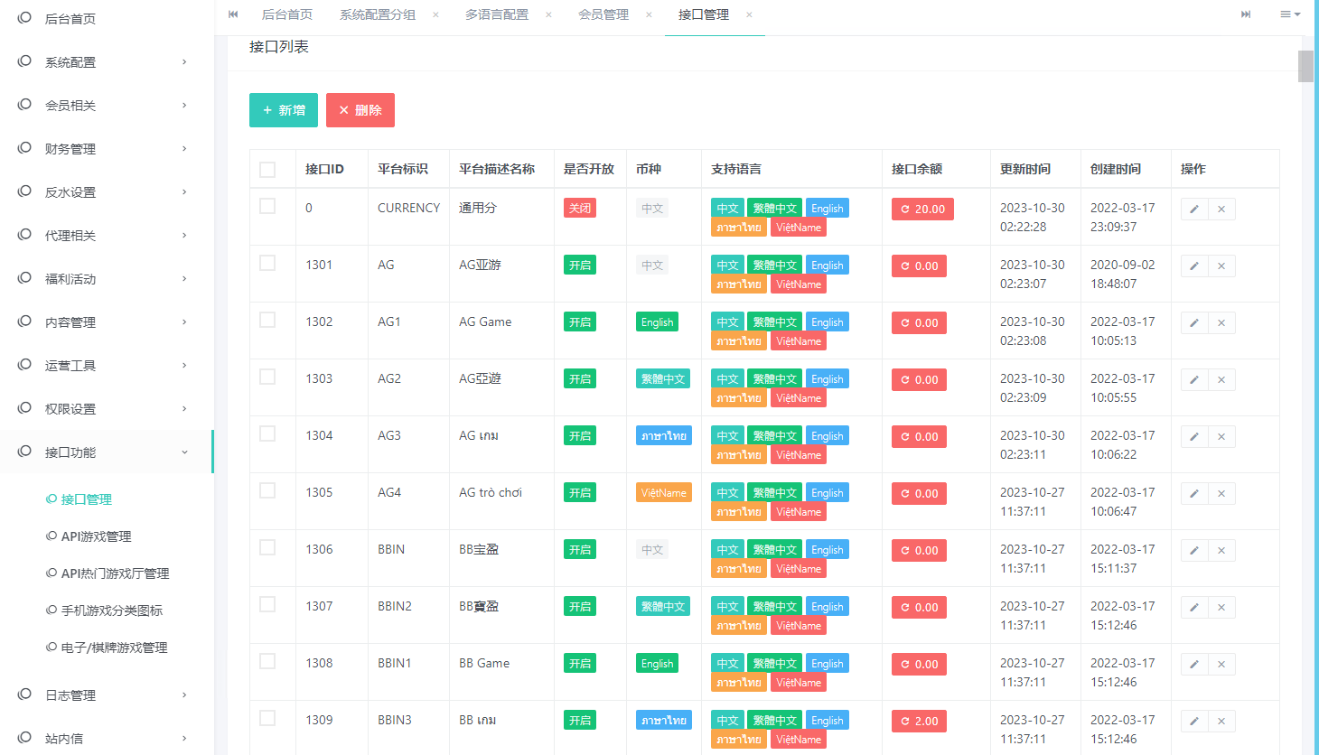 多语言娱乐城源码，多语言竞猜源码，D足球信用盘源码，电玩娱乐城源码