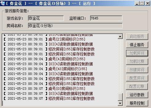 最新网狐荣耀微星二开棋牌全套源码 大厅子游戏全动态+库存百分比控制