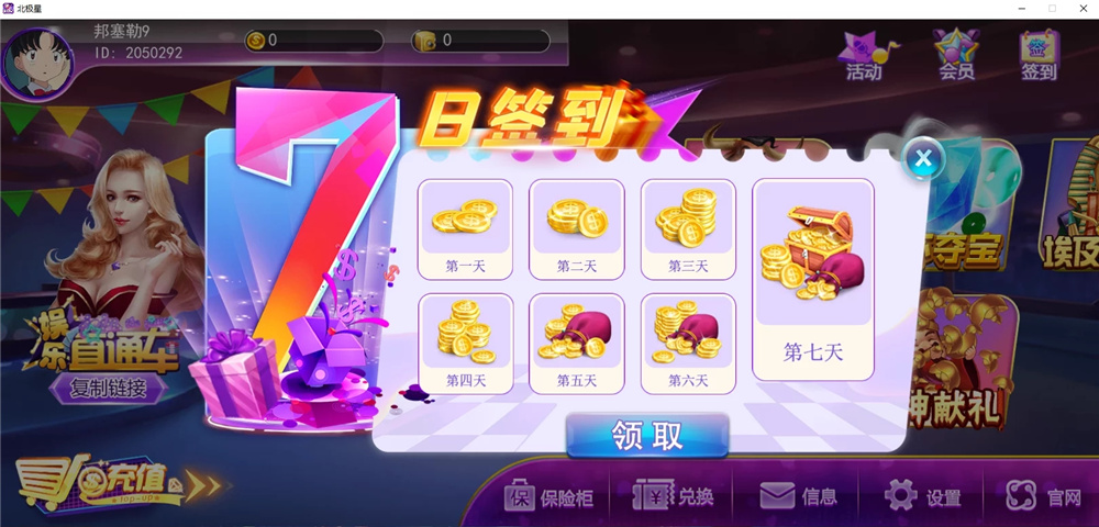 蜀都北极星电玩城，真金棋牌游戏娱乐平台