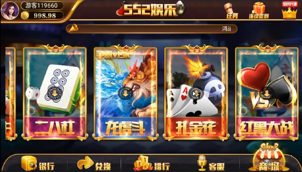 552娱乐游戏平台,552真金棋牌组件（无授权版本+搭建视频教程）