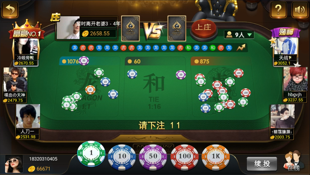 小清新真金棋牌游戏平台（支持游戏控制+搭建文档）