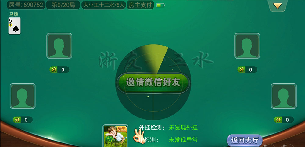 大亨十三水房卡棋牌游戏（俱乐部+积分模式）