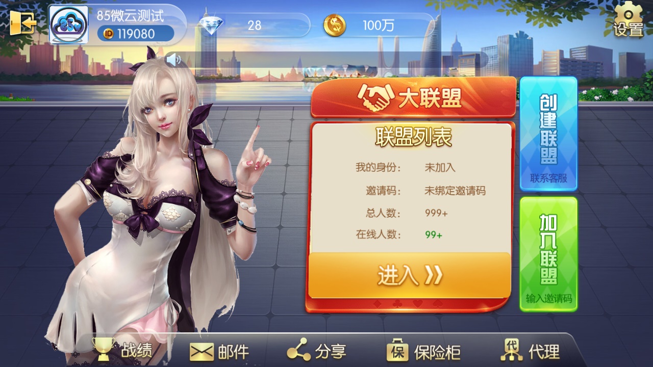 五游大联盟（升级版4.0）全新UI上线-蓝码字节-源码下载站