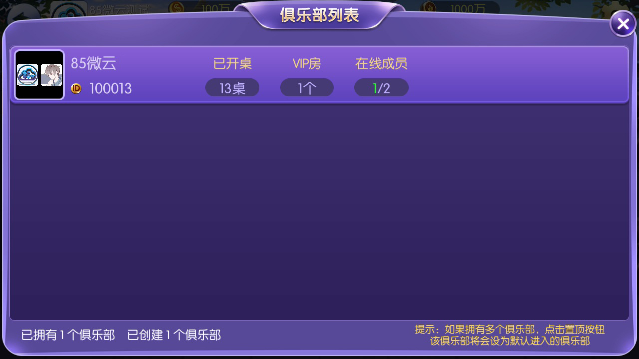 五游大联盟（升级版4.0）全新UI上线