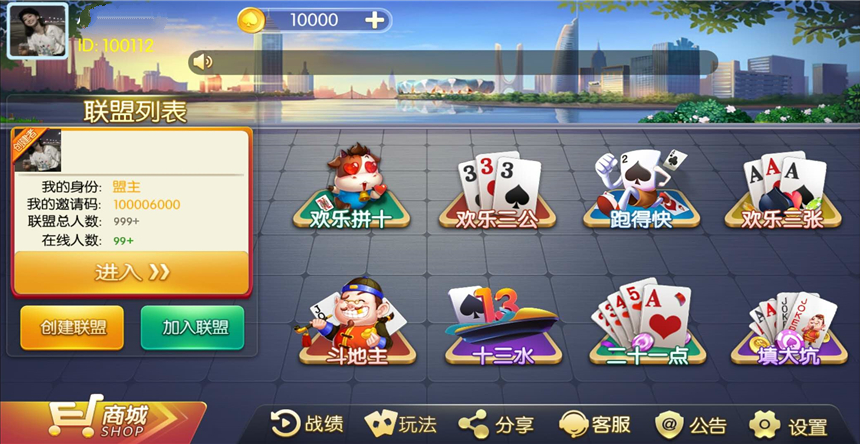 欢乐大联盟棋牌房卡模式+搭建教程-蓝码字节-源码下载站