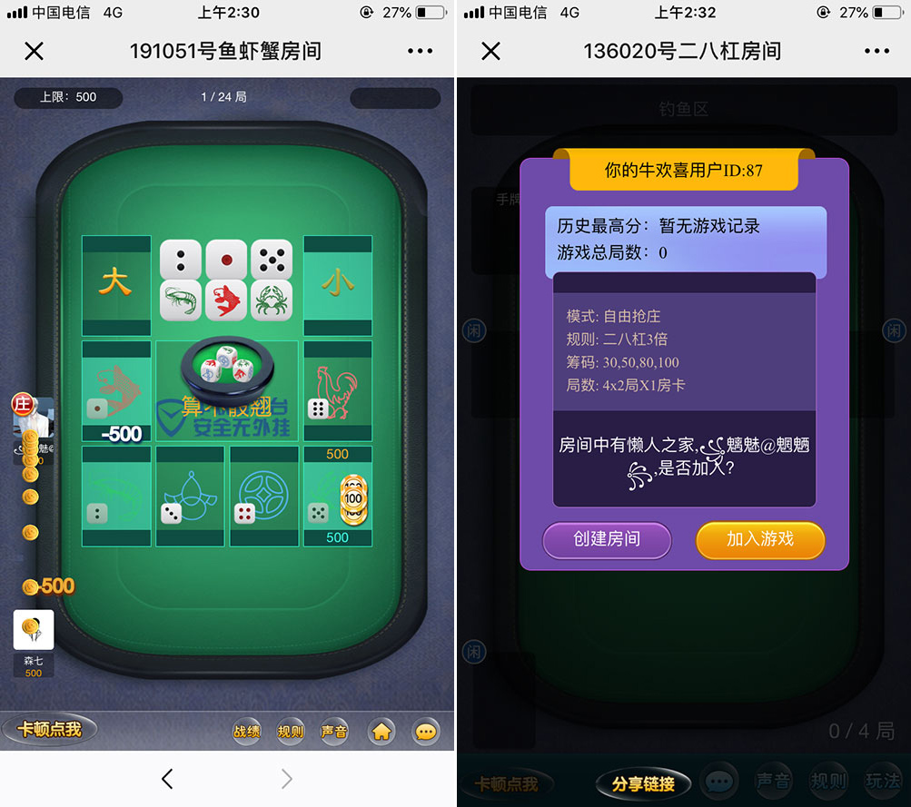 H5牛欢喜房卡棋牌上下分（附带搭建教程）