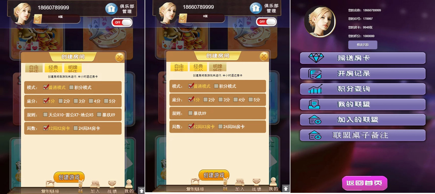 H5小苏大联盟运营版 可封装APP(附带搭建教程+机器人）