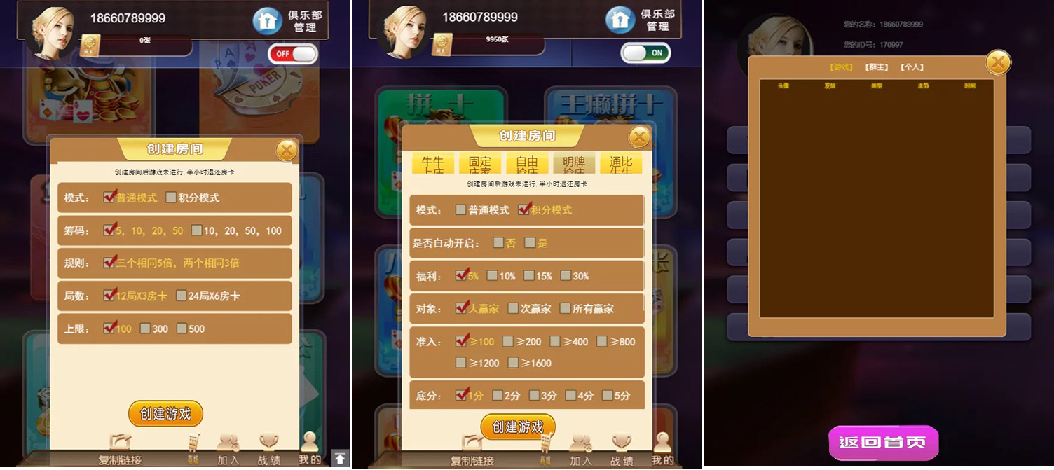 H5小苏大联盟运营版 可封装APP(附带搭建教程+机器人）