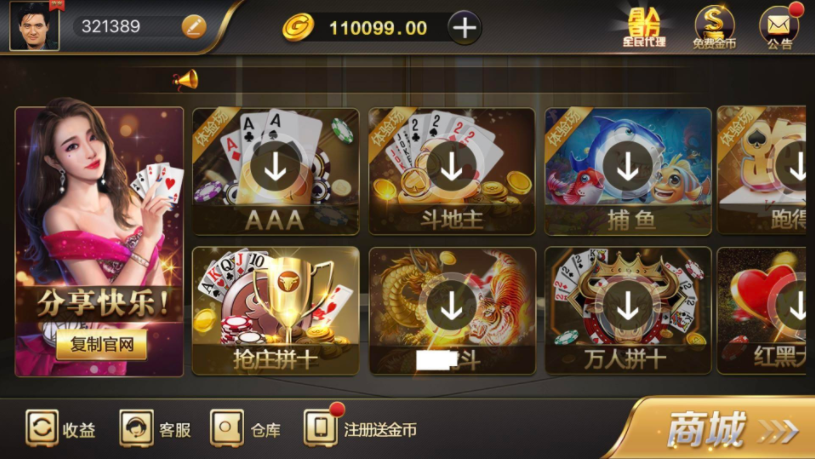 微星棋牌游戏运营版完整全套源码（可二开）