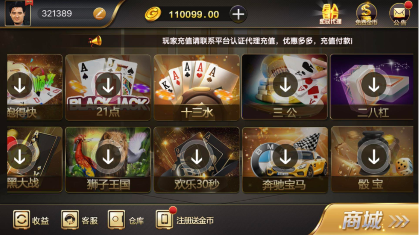 微星棋牌游戏运营版完整全套源码（可二开）