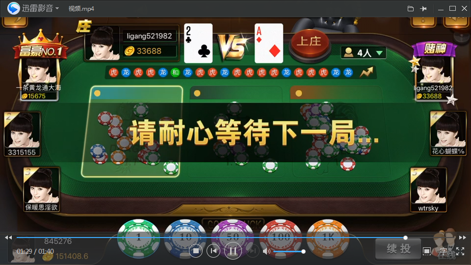 微星棋牌游戏运营版完整全套源码（可二开）