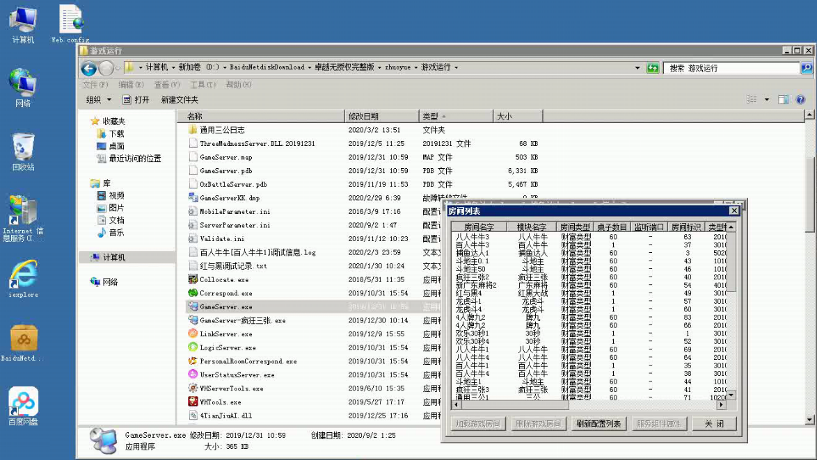 H5+APP【互通】网狐卓越搭建视频教程-蓝码字节-源码下载站