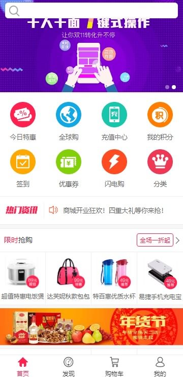 「亲测」商城app源码-商城App前端html源码/手机商城网站模板-蓝码字节-源码下载站