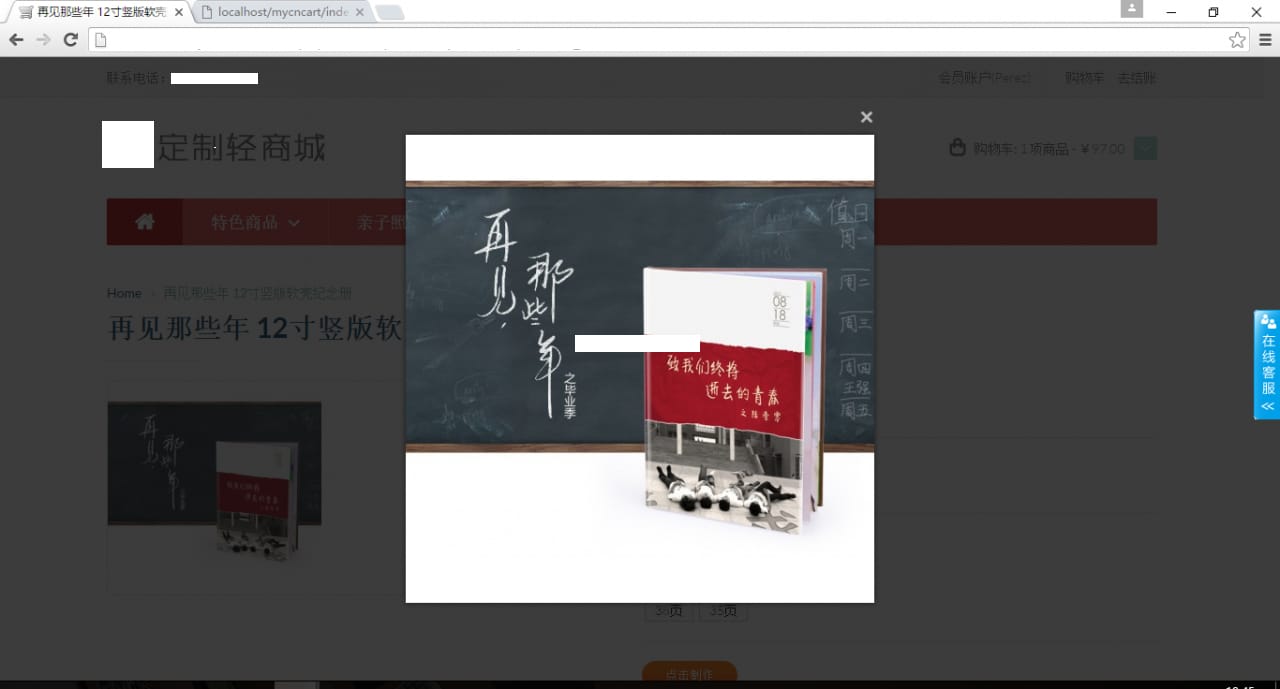 图片[6]-【PHP在线定制商城网站源码V3.0】开源的DIY在线定制商城系统+在线礼品定制-蓝码字节-源码下载站