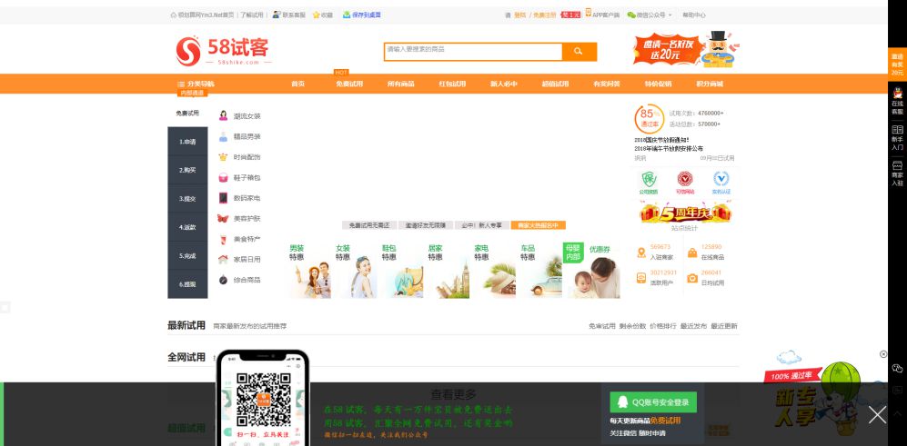 图片[2]-「亲测」58试客系统源码-PHP淘宝客cms源码下载 带红包/试用/分销功能-蓝码字节-源码下载站