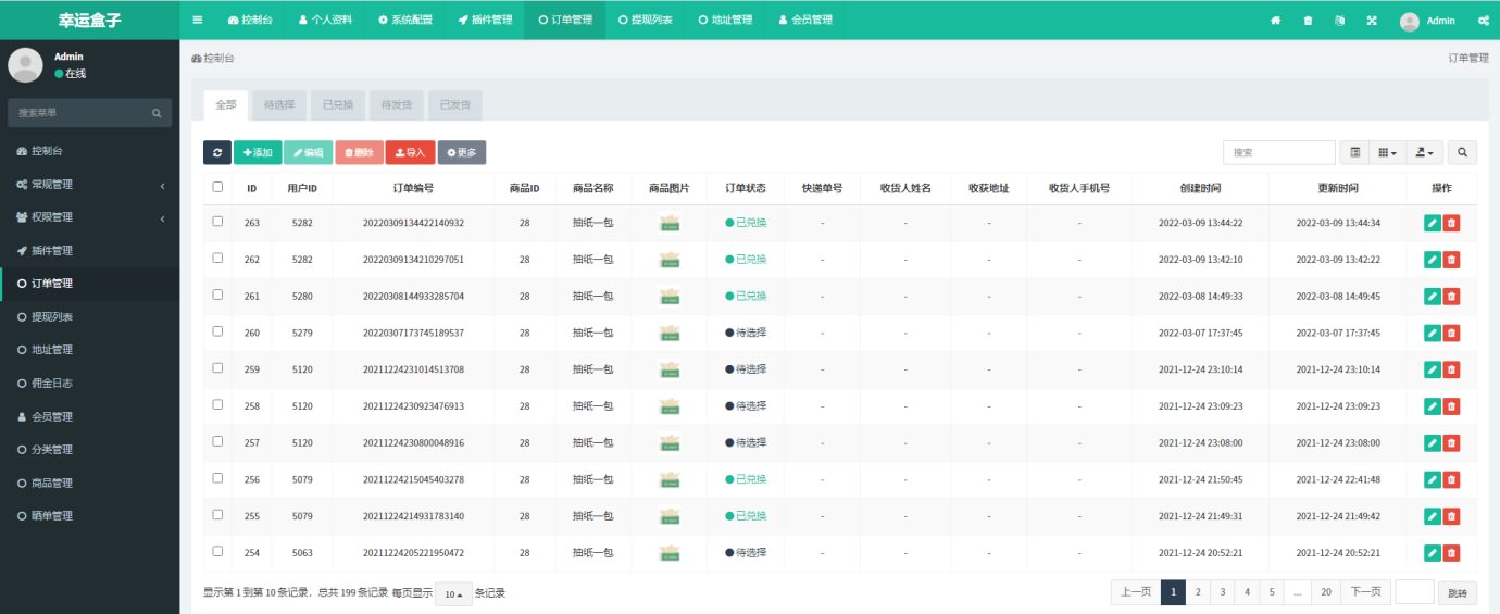 图片[5]-「亲测」2022修复版礼物盲盒商城源码 已对接免签支付+带积分商城+搭建教程-蓝码字节-源码下载站