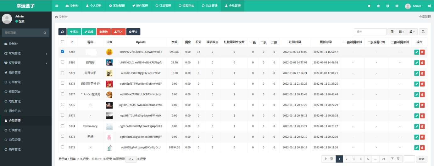 图片[4]-「亲测」2022修复版礼物盲盒商城源码 已对接免签支付+带积分商城+搭建教程-蓝码字节-源码下载站