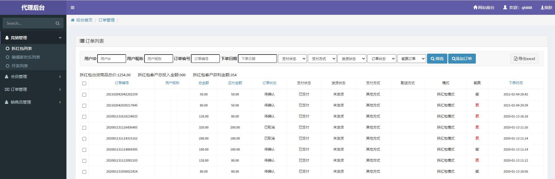 图片[11]-2021亲测爱购商城系统源码-PHP手机商城源码 带拆红包+积分商城+代理-蓝码字节-源码下载站