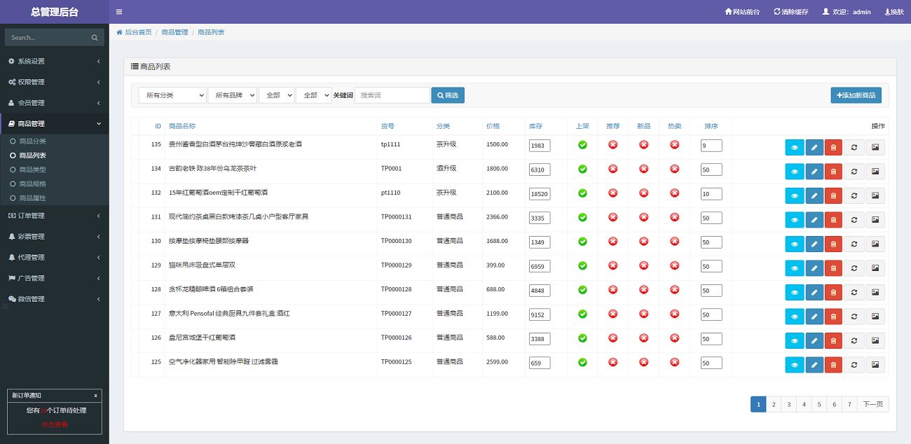 图片[12]-2021亲测爱购商城系统源码-PHP手机商城源码 带拆红包+积分商城+代理-蓝码字节-源码下载站