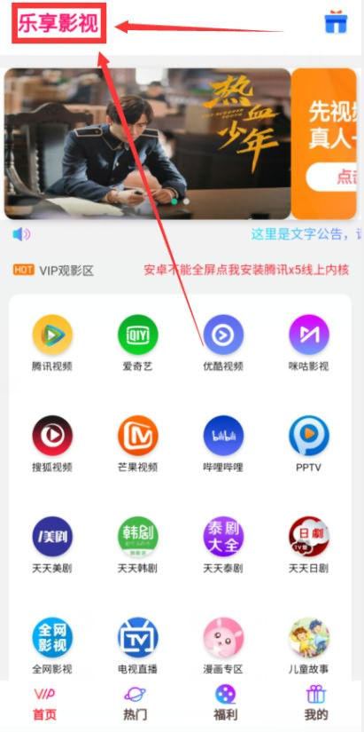 图片[2]-2021全新ui美化稳定双端影视app源码下载+thinkphp后台+搭建教程+多级分销+后台已测-蓝码字节-源码下载站