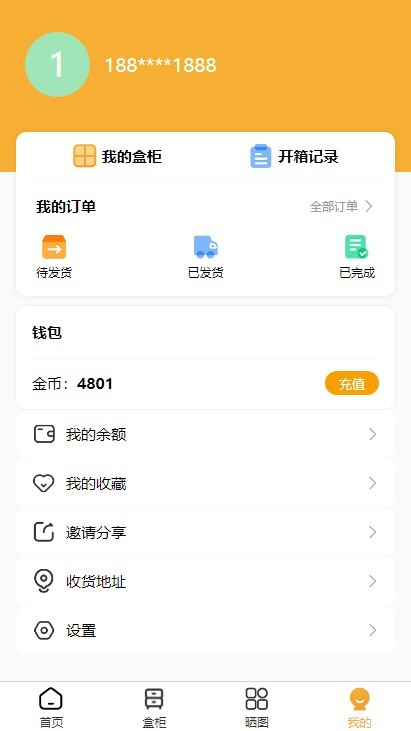 图片[9]-「亲测」2022新春盲盒商城源码下载-Thinkphp电商盲盒源码运营版+免签支付+搭建教程-蓝码字节-源码下载站