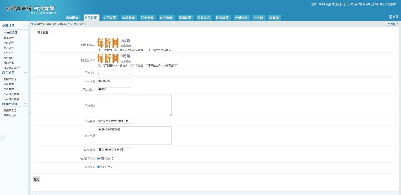 图片[2]-「亲测」PHP试客源码下载-云划算试客系统源码安装版 带搭建教程-蓝码字节-源码下载站