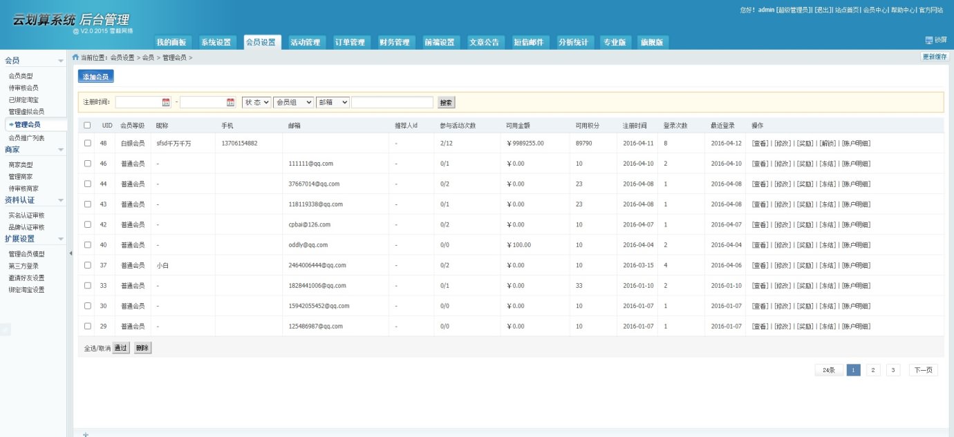 图片[3]-「亲测」PHP试客源码下载-云划算试客系统源码安装版 带搭建教程-蓝码字节-源码下载站