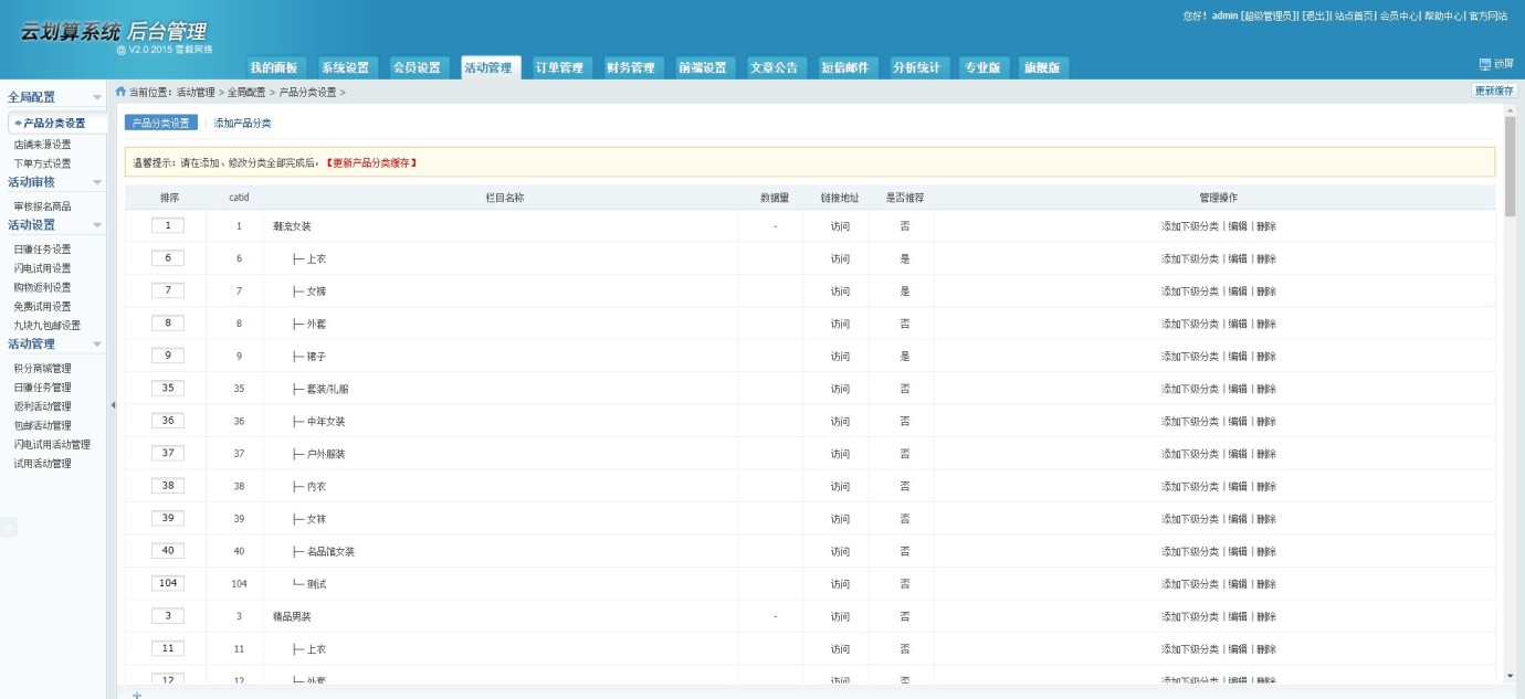 图片[4]-「亲测」PHP试客源码下载-云划算试客系统源码安装版 带搭建教程-蓝码字节-源码下载站