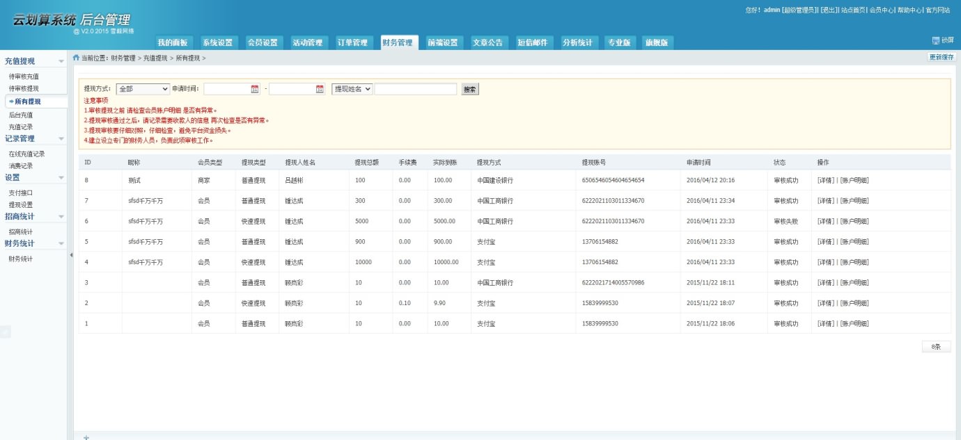 图片[6]-「亲测」PHP试客源码下载-云划算试客系统源码安装版 带搭建教程-蓝码字节-源码下载站