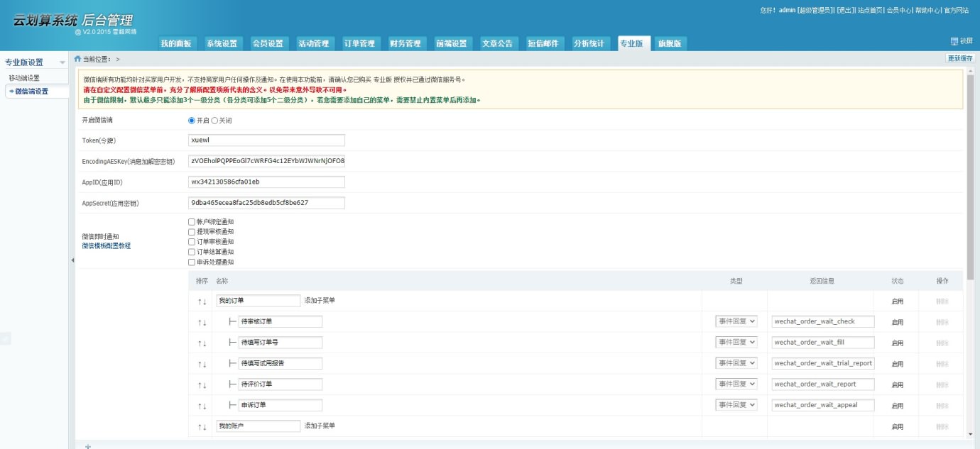 图片[8]-「亲测」PHP试客源码下载-云划算试客系统源码安装版 带搭建教程-蓝码字节-源码下载站