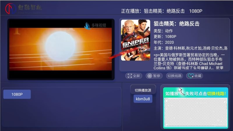 图片[6]-「美化版tv端」酷点TV版4.5影视源码电视盒子TV版APP 对接苹果cms-蓝码字节-源码下载站