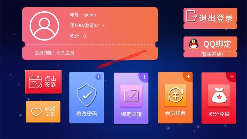 图片[4]-「美化版tv端」酷点TV版4.5影视源码电视盒子TV版APP 对接苹果cms-蓝码字节-源码下载站