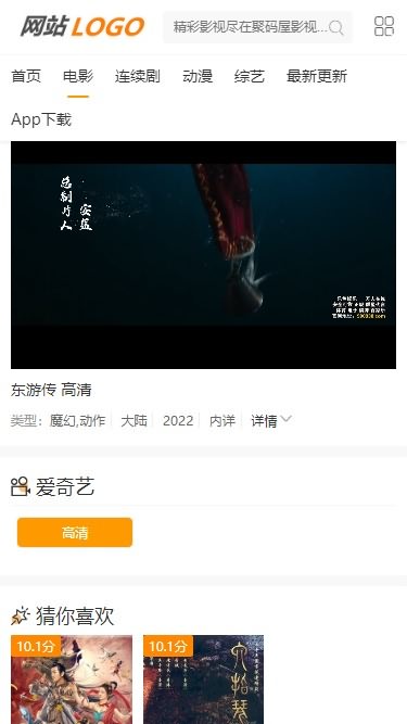 图片[4]-「亲测」YHCMS电影网站源码下载-PHP影视源码 自动采集+9套模板+搭建教程-蓝码字节-源码下载站