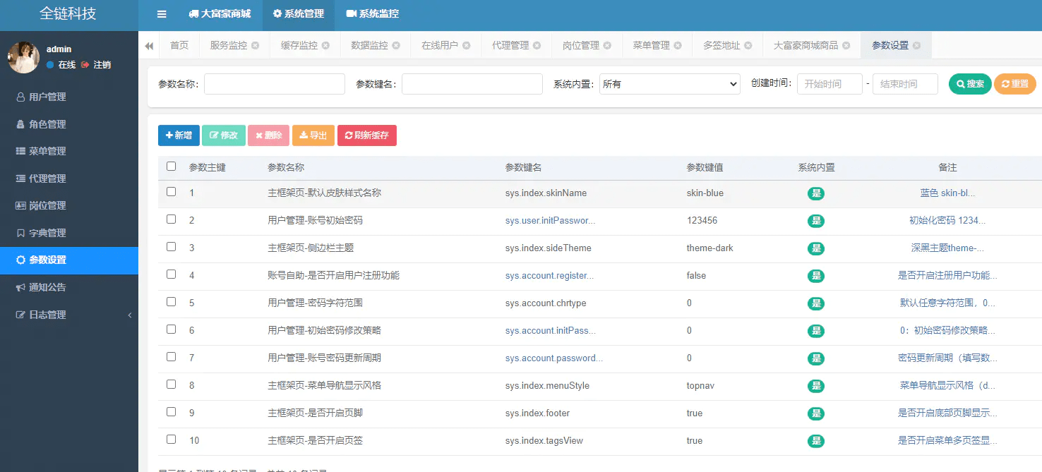 图片[4]-大富豪java多签授权商城源码 前端编译 后端java开源-蓝码字节-源码下载站