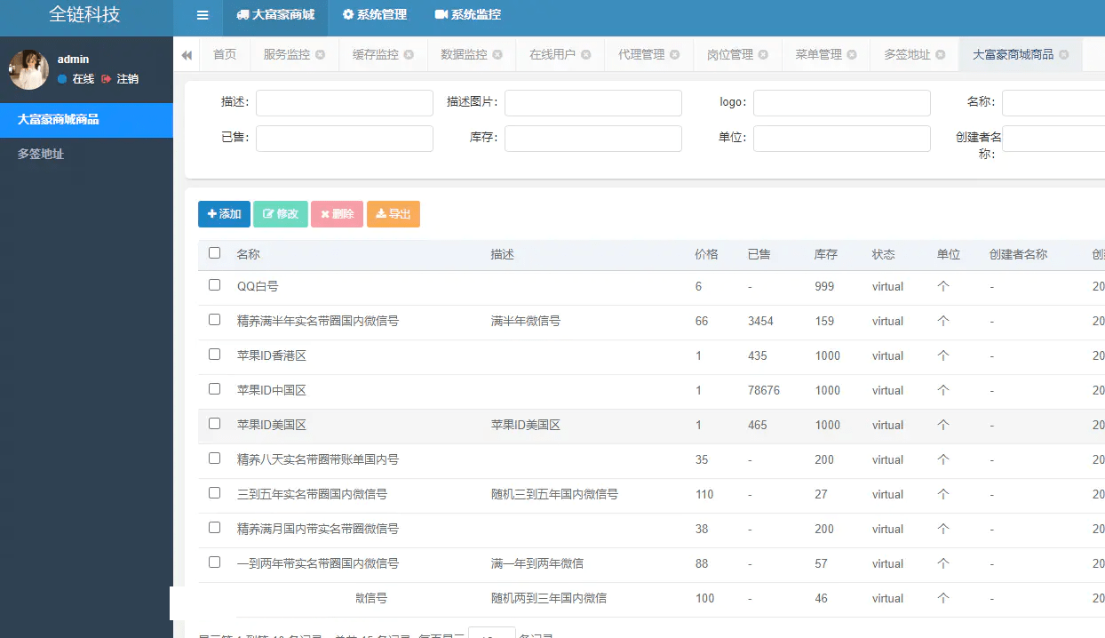 图片[5]-大富豪java多签授权商城源码 前端编译 后端java开源-蓝码字节-源码下载站