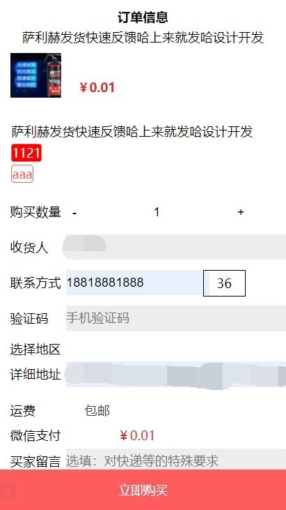 图片[4]-「独家修复」单品商城源码下载-单个商品详情页/单商品购买商城源码-蓝码字节-源码下载站