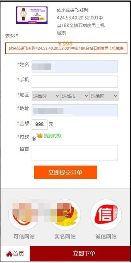 图片[2]-「亲测」手表商城网站源码下载-PHP响应式手表通用货到付款商城源码 带搭建教程-蓝码字节-源码下载站