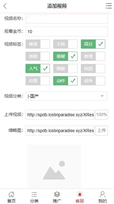 图片[5]-「亲测」php打赏视频源码-YMYS009在线视频点播系统源码二次版+免签支付+无授权无加密+独家修复BUG-蓝码字节-源码下载站