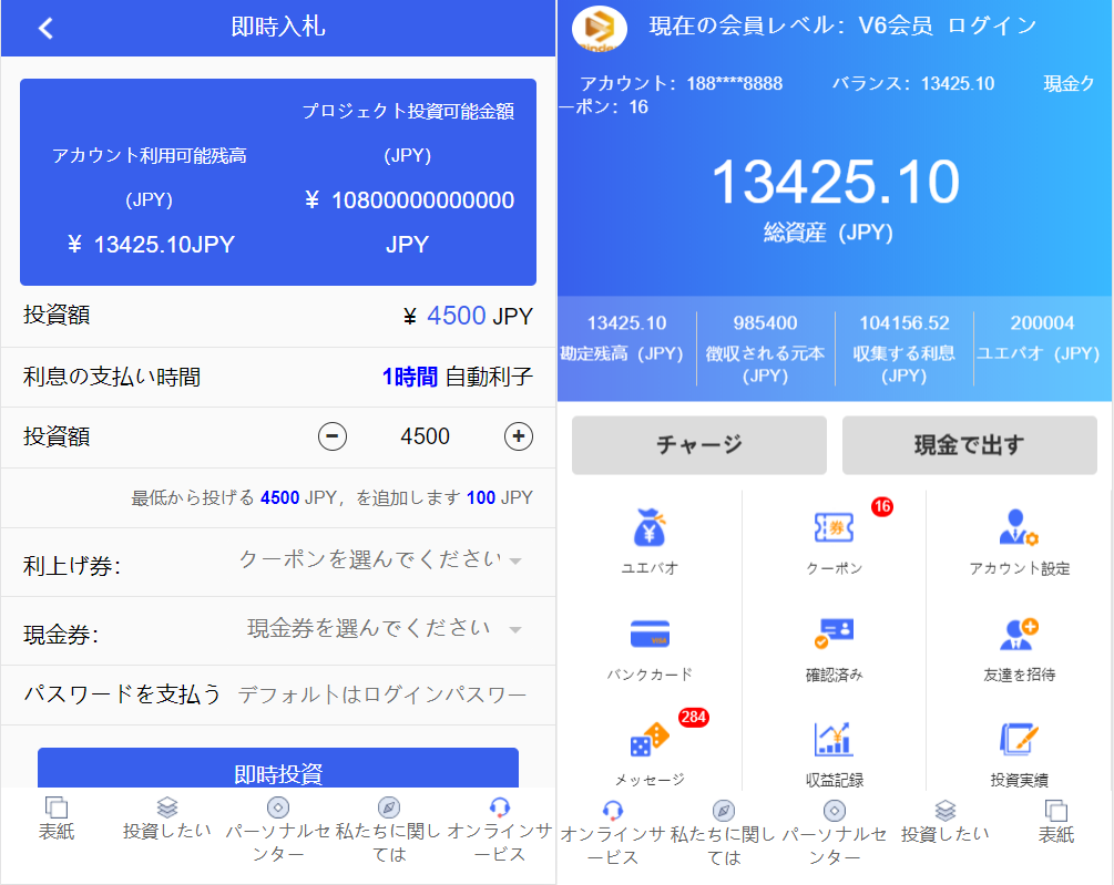 图片[2]-全新UI影视投资/日语投资系统/优惠加息送卷/虚拟币充值/在线客服-蓝码字节-源码下载站