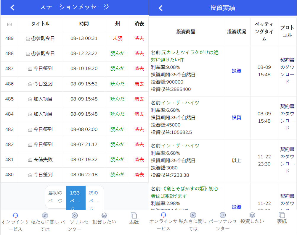 图片[6]-全新UI影视投资/日语投资系统/优惠加息送卷/虚拟币充值/在线客服-蓝码字节-源码下载站