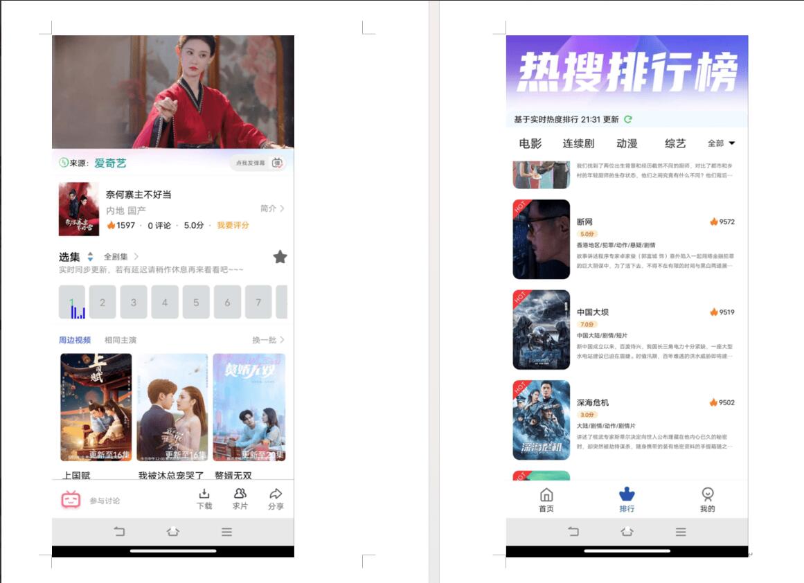 热门影视APP系统源码 可二开 后端+app+搭建教程-蓝码字节-源码下载站