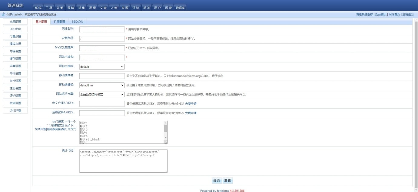 图片[6]-2022亲测飞飞cms影视网源码下载全开源 自带付费点播/自动采集/播放器+免签接口+搭建教程-蓝码字节-源码下载站