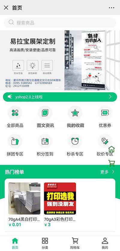 图片[2]-Yshop商城源码v3.2-前后端分离商城系统 带拼团砍价秒杀+商品积分兑换模块+商城装修模块-蓝码字节-源码下载站