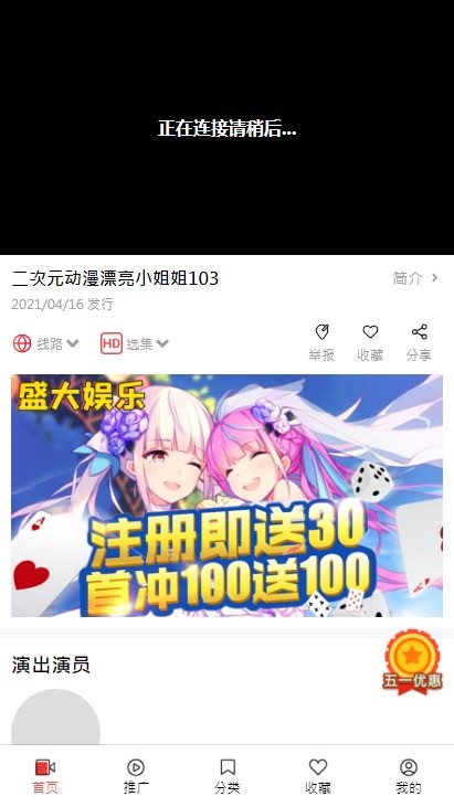 图片[4]-「亲测」苹果cms v10麻豆源码MDYS08付费视频网站源码二开版 带会员租+免签支付+火车头模块+分销+搭建教程-蓝码字节-源码下载站