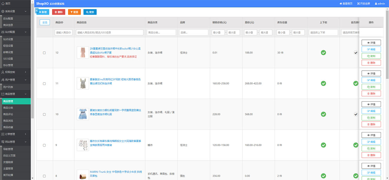 图片[4]-「亲测」2020最新运营级PHP商城系统源码v1.9 自适应手机端-蓝码字节-源码下载站