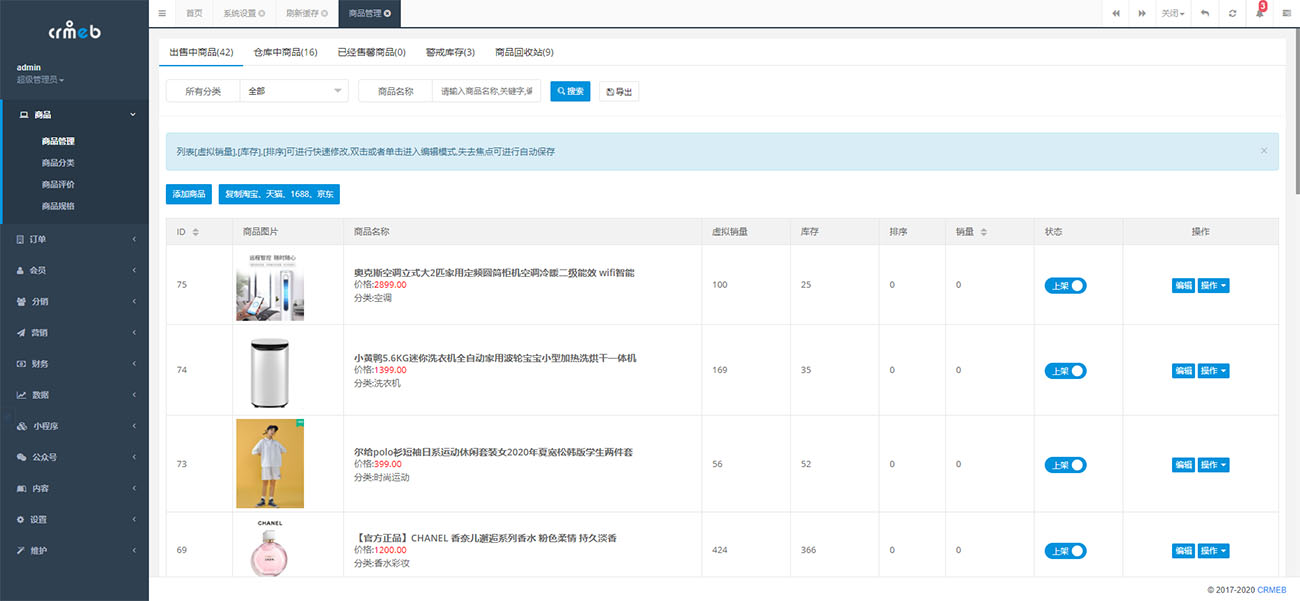 图片[6]-「亲测」运营级最新移动电商系统v3.2.8-php在线手机商城完整版 打通公众号+小程序-蓝码字节-源码下载站