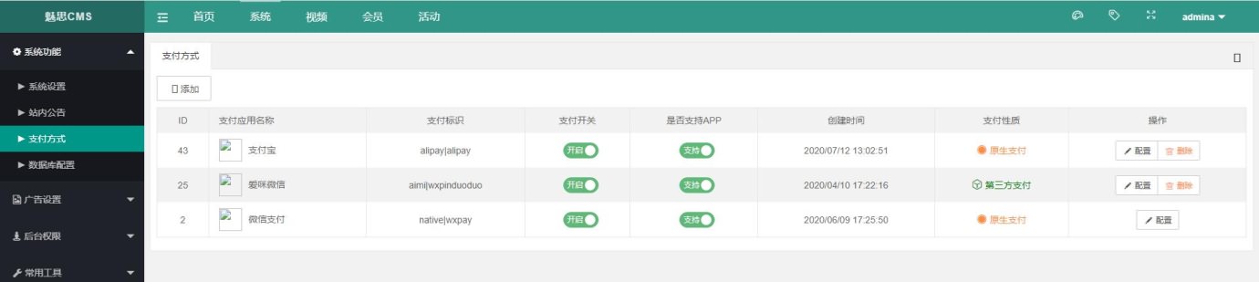 图片[7]-「亲测+独家教程」魅思视频源码v20版本|在线付费视频源码 带前后台+H5端+App端完整版+采集功能+独家修复无法注册的问题-蓝码字节-源码下载站