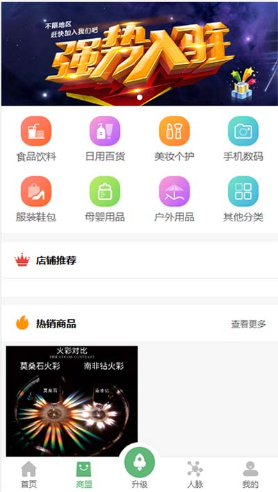 图片[3]-2020全新版吸粉神器-创客新零售30星 超级人脉/现金游戏吸粉系统，后台功能强大、对接短信宝、可封装APP+安装教程-蓝码字节-源码下载站